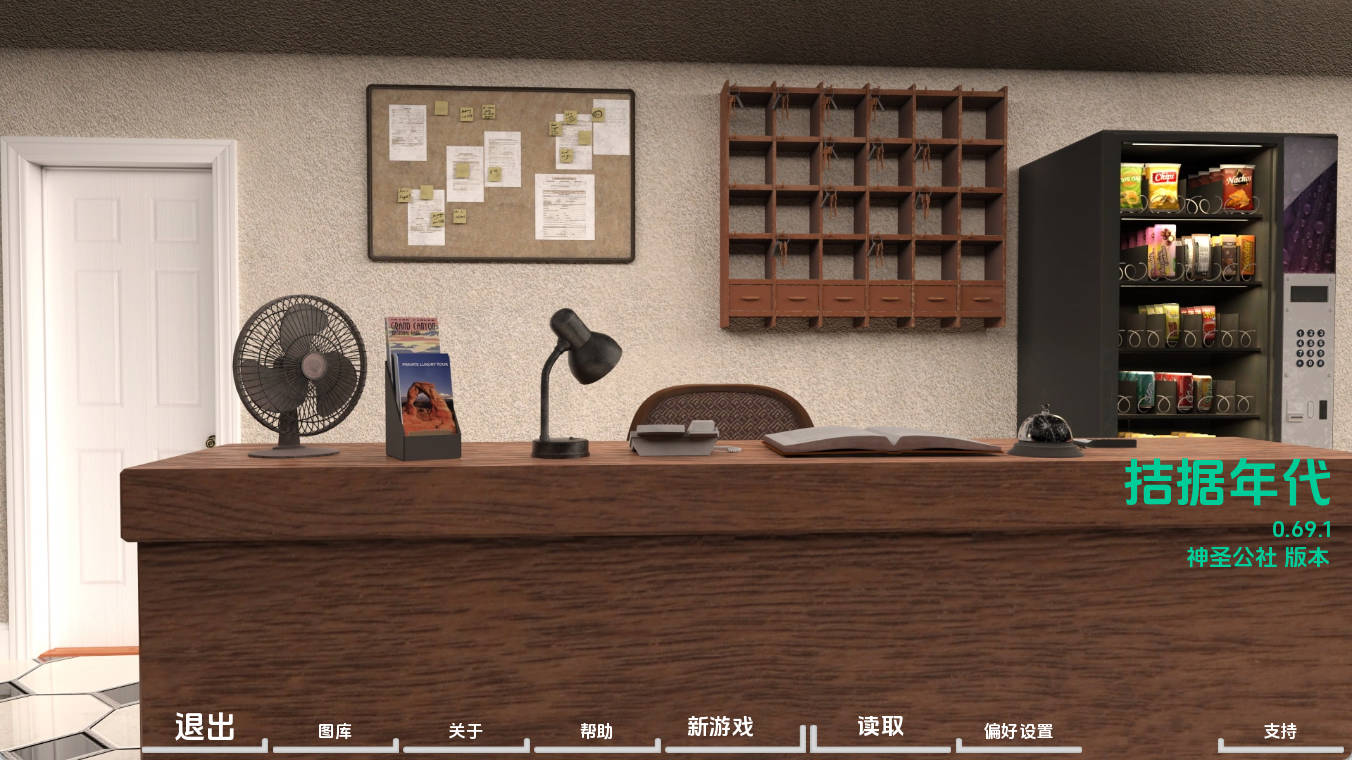【欧美SLG/汉化/沙盒】困难时期v0.69.1 AI版【PC+安卓/7.17G/更新】 Straitened Times [v0.69.1]