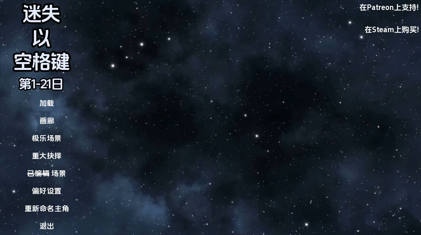 【欧美SLG/汉化/动态】困在太空Days1-21 AI版【PC+安卓/5.66G/更新】 Stranded in Space [Days 1-21 P1]