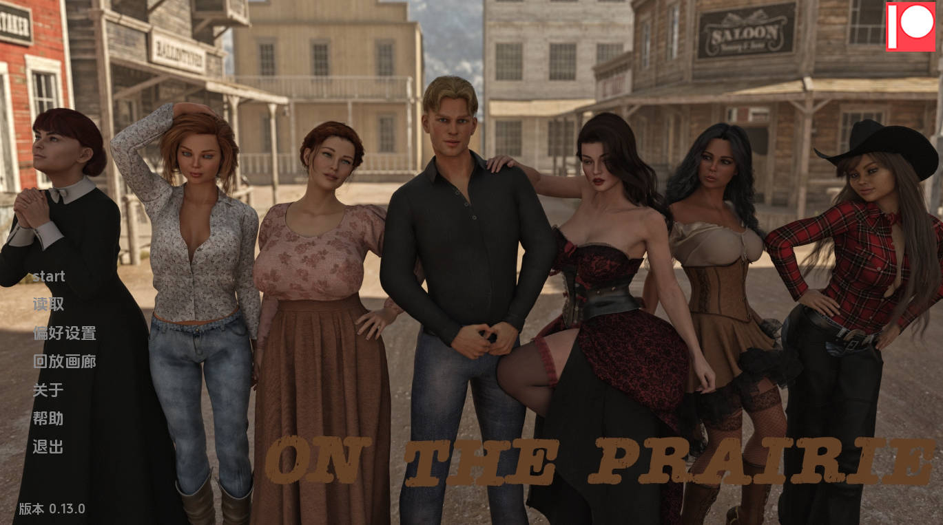 【欧美SLG/汉化/动态】草原上v0.13.0 AI版【PC+安卓/12.1G/更新】 On the Prairie [v0.13.0]