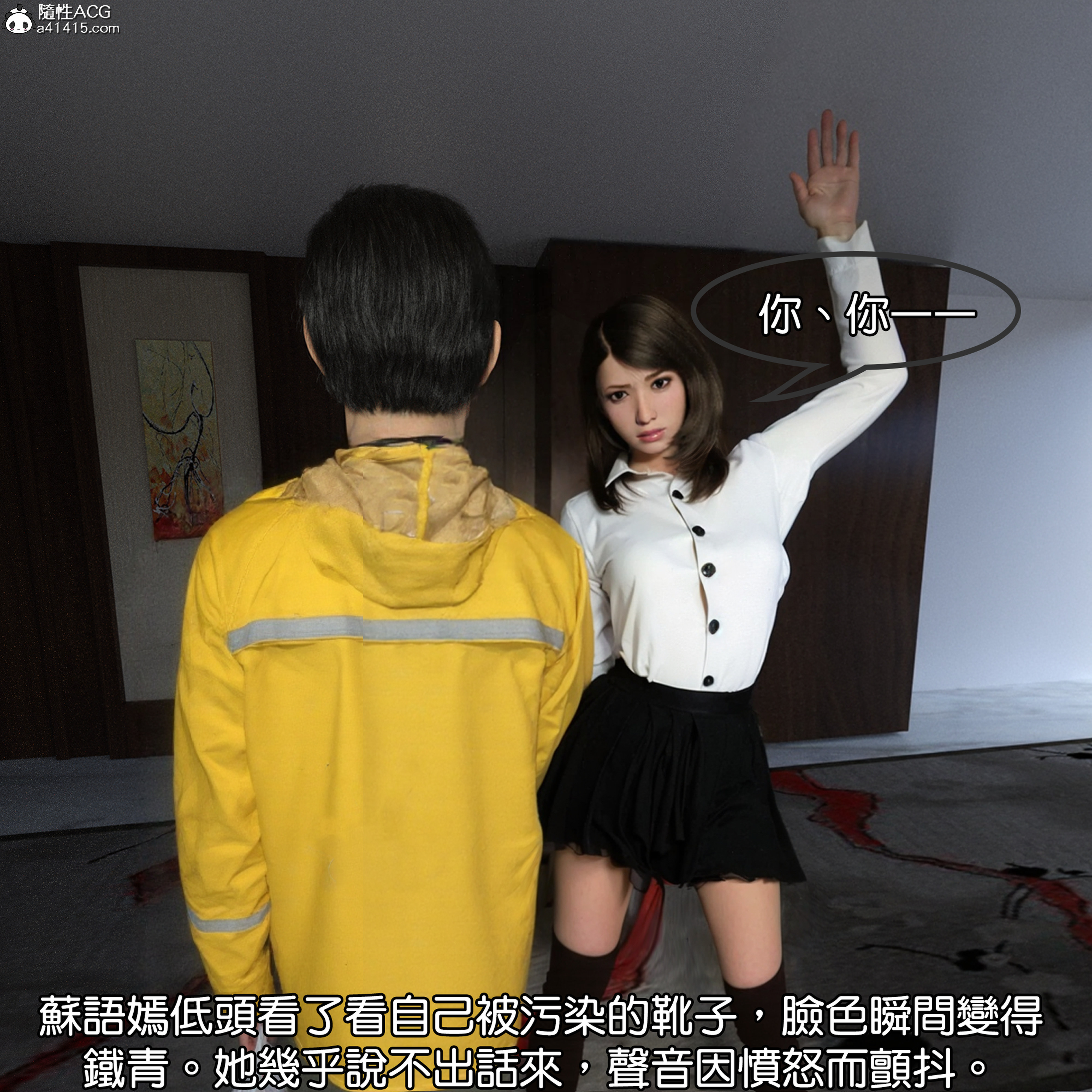 [3D]千金肉奴隶