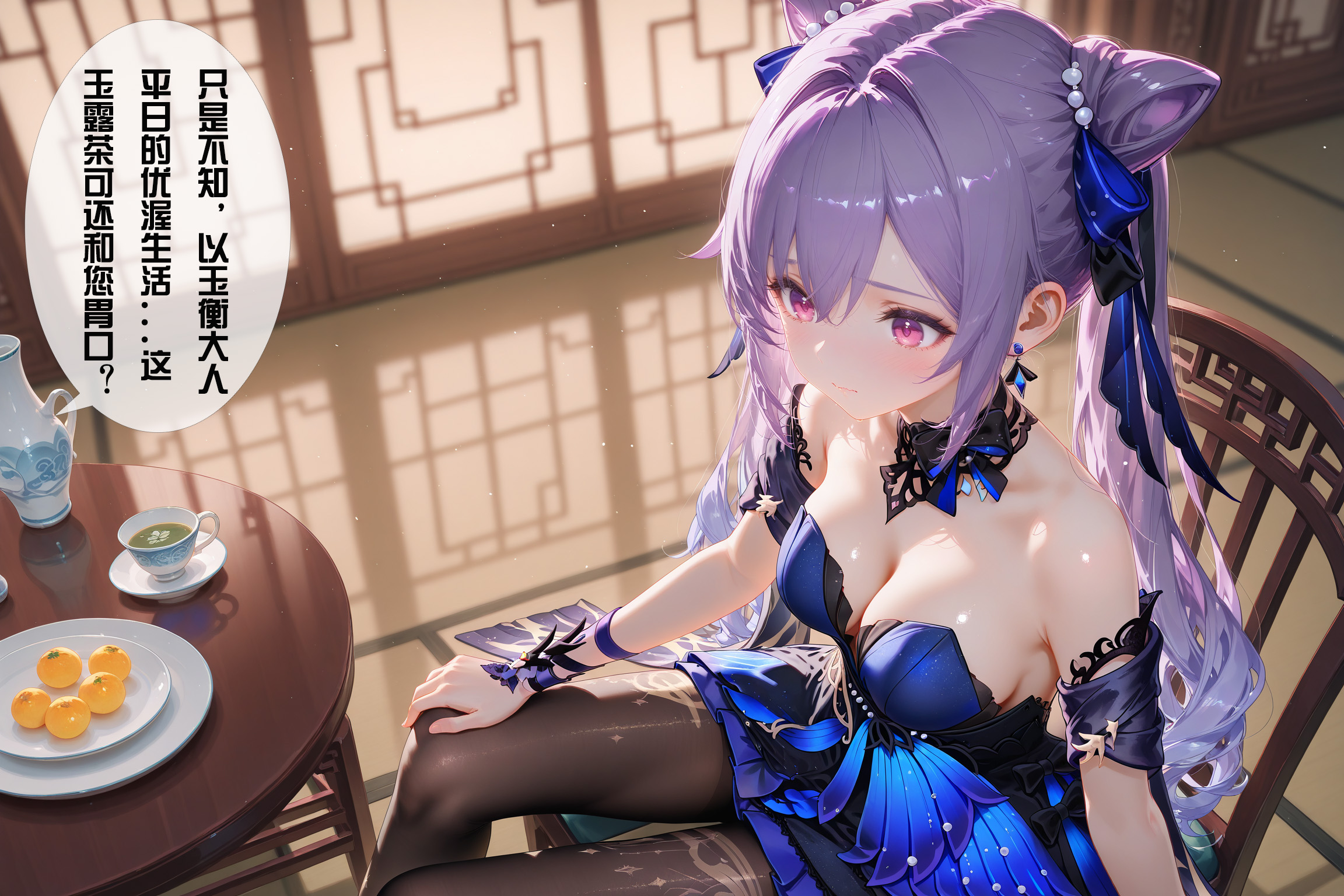 [CheerOtter] 刻晴NTR (Patreon)