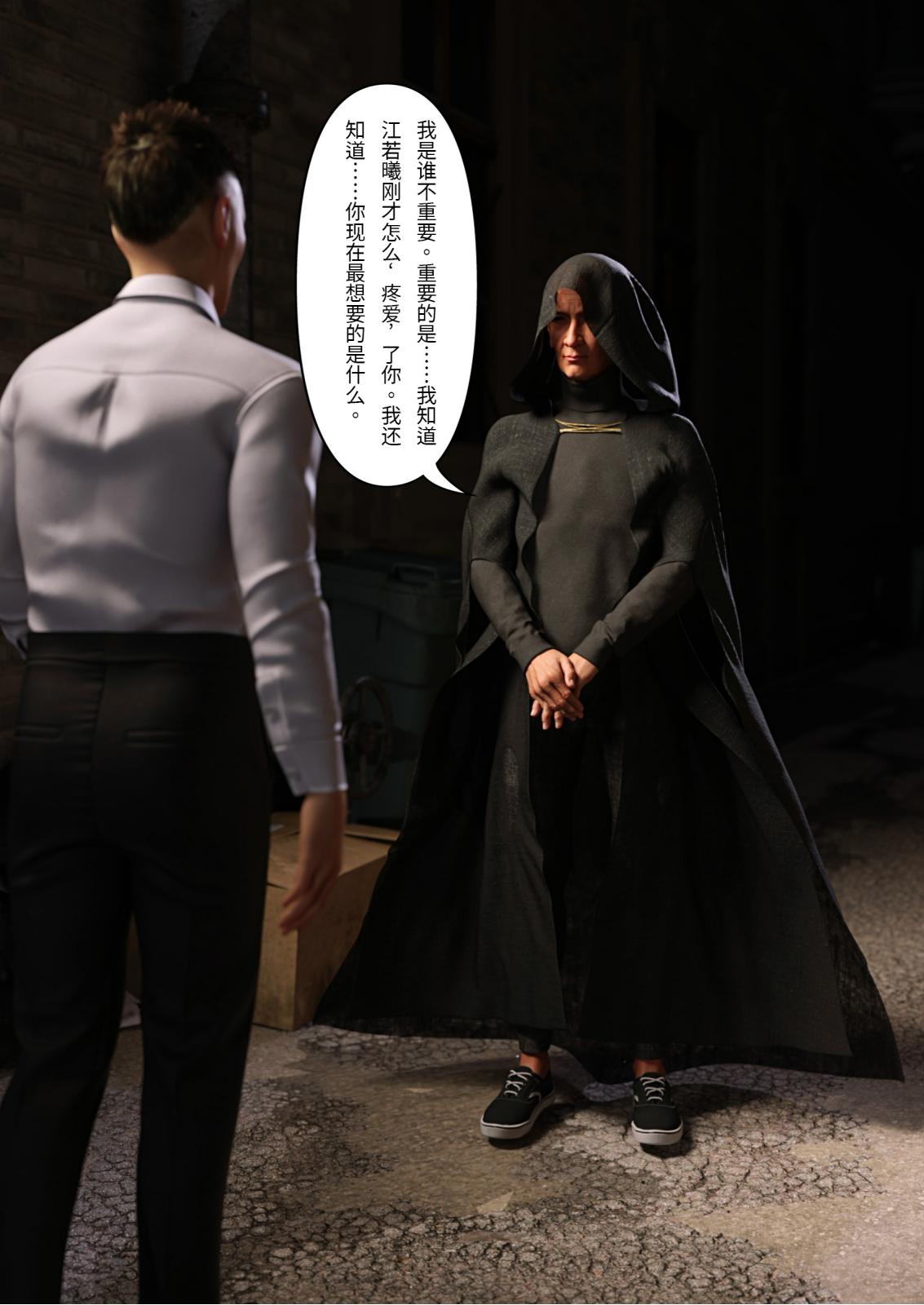 逆袭 夺取计划 01-03+PDF