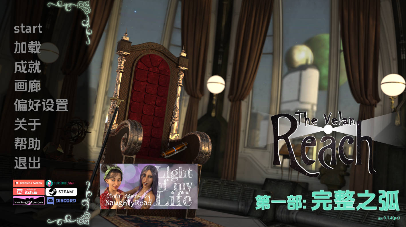 【欧美SLG/汉化/动态】维兰之境：第一卷Ch.1v0.1.4 汉化版【PC+安卓/1.44G/更新】 The Velan Reach: Book One [Ch.1 v0.1.4]