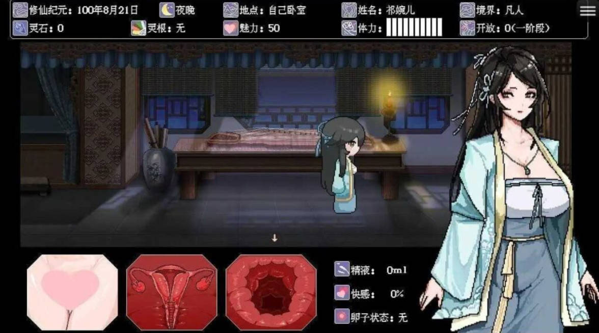 合欢宗女修0.272 (2).jpg 合欢宗女修0.272 (2).jpg