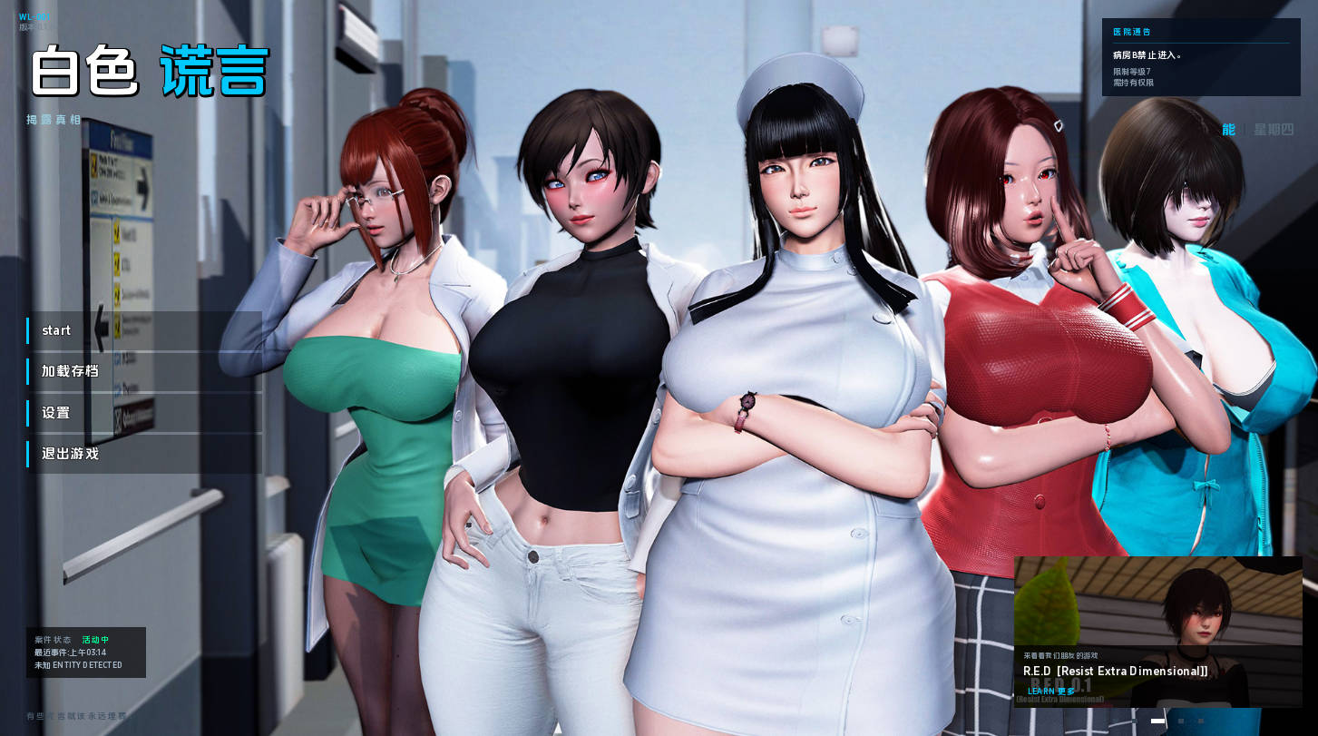 【欧美SLG/汉化/动态】白色谎言v0.1.6 汉化版【PC+安卓/601MB/更新】 White Lie [v0.1.6]