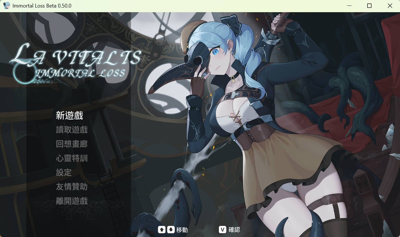 【日系ACT/官中】永恒的欠损0.50.0 官方中文版【PC/3.8G】