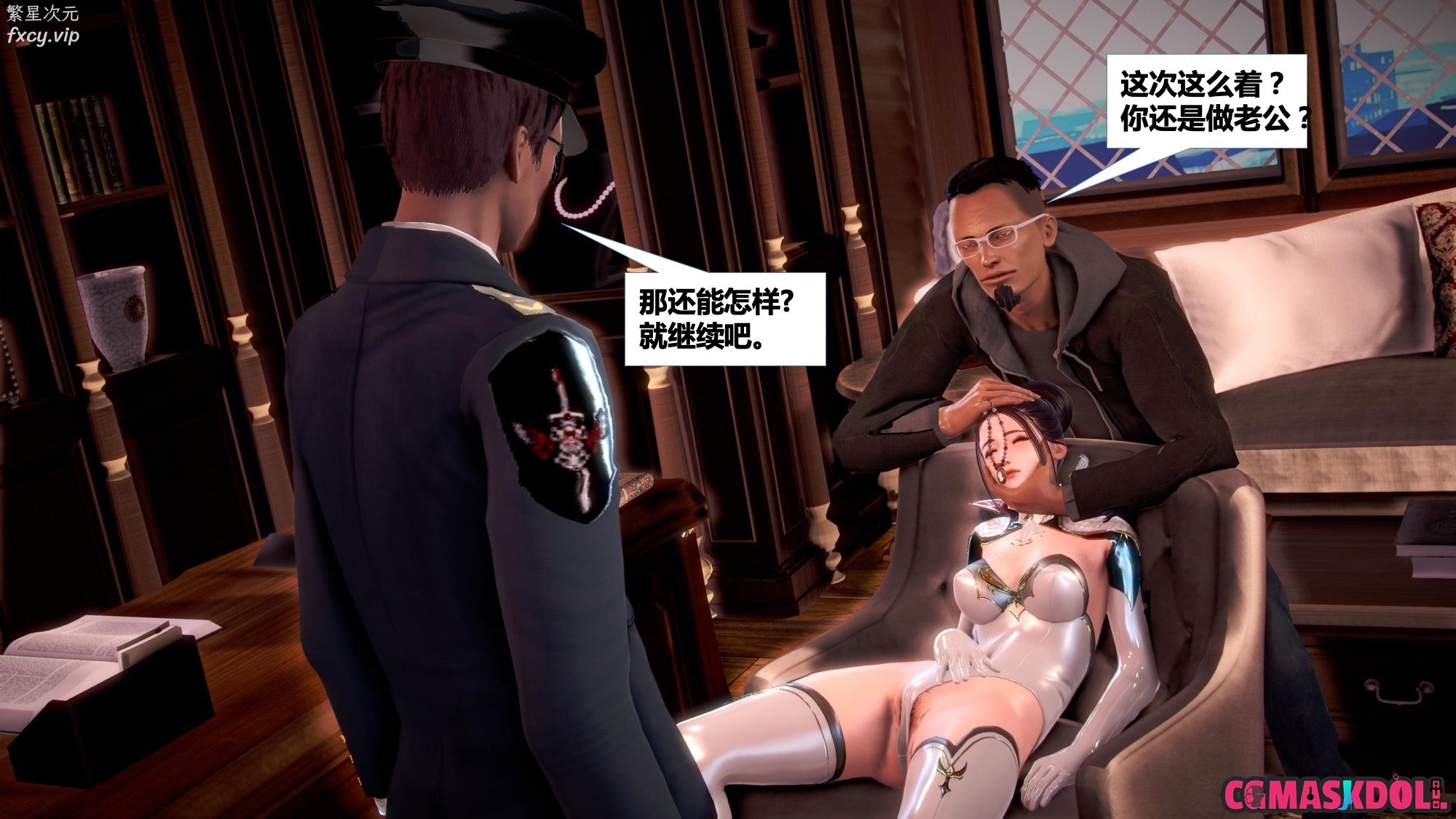 [3D淫妻] 大学女友被黑人留学生带去玩无套群啪 “亦正亦邪”更新2季2~3 (25.4.19)