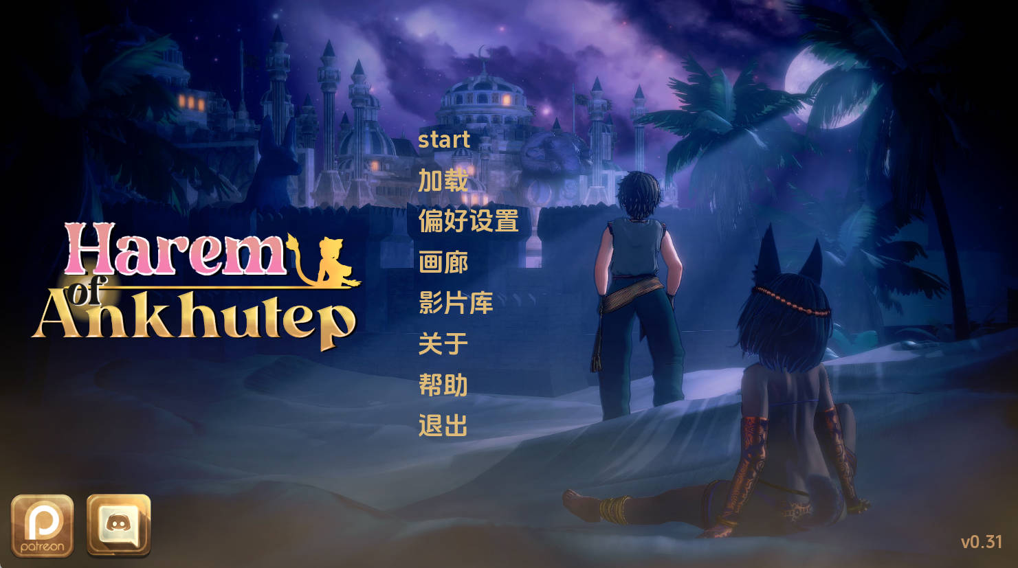 【欧美SLG/汉化/动态】安库特普后宫v0.31 AI版【PC+安卓/6.59G/更新】 Harem of Ankhutep [v0.31]
