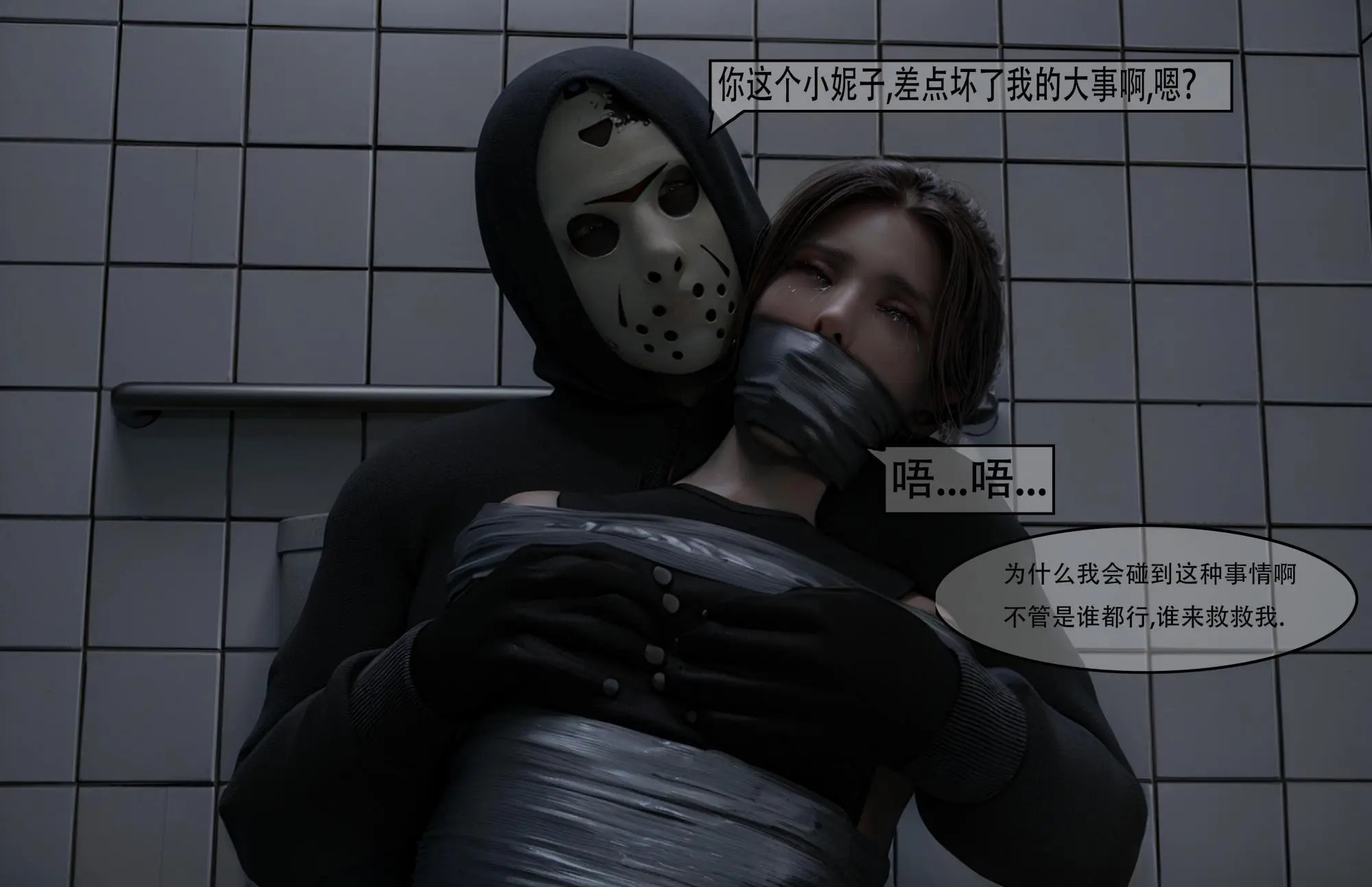 [shiny] 欺骗