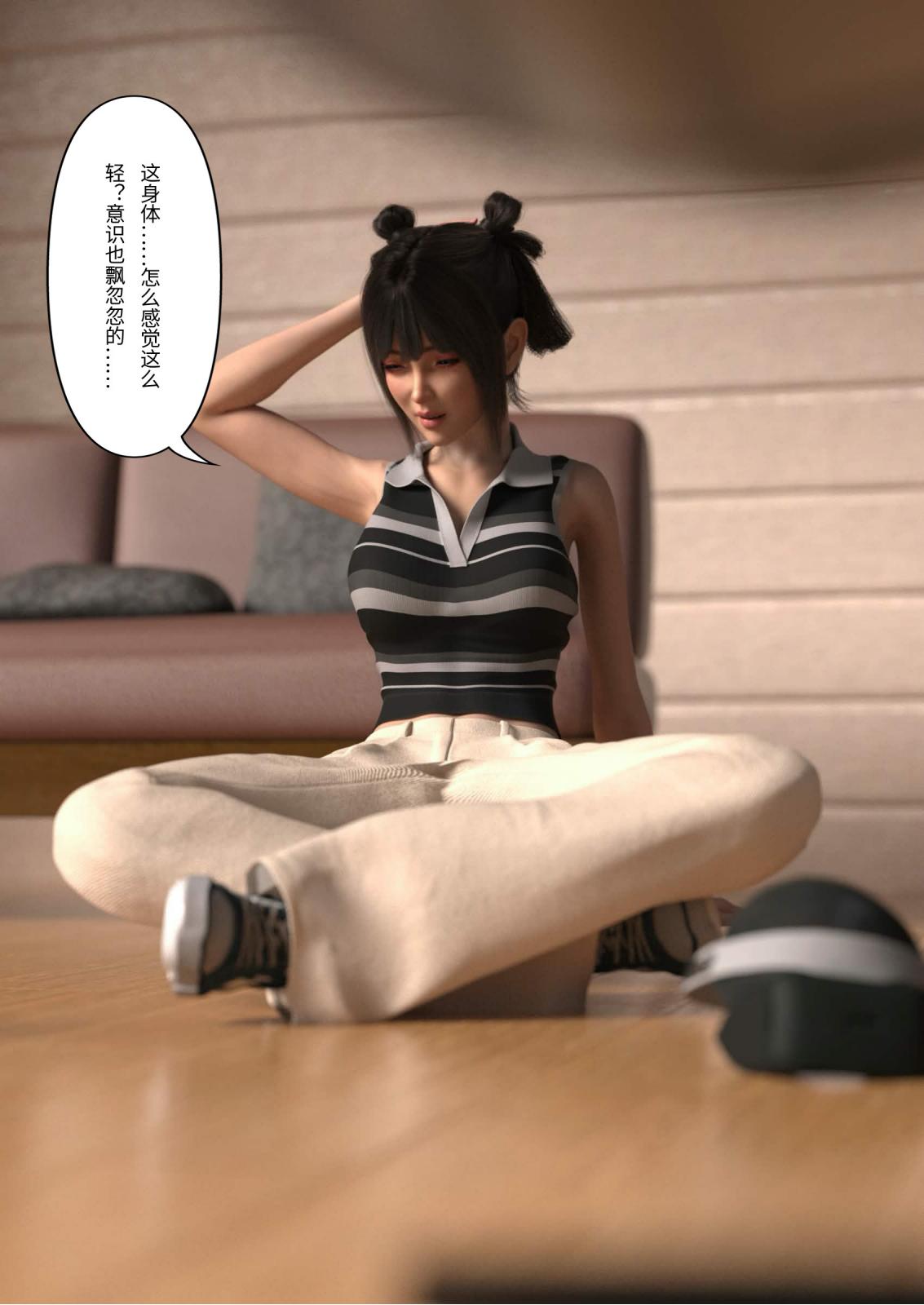 [TSF] 双魂日记 01-02+PDF