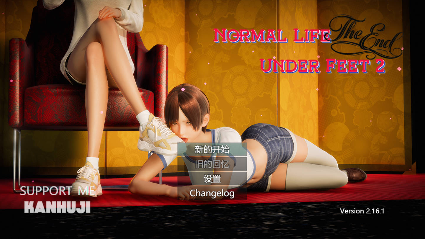 【RPG/官中/PC/无码/调教/joi】脚下的正常生活v2.16.1 [4G] Normal Life Under Feet_v2.16.1