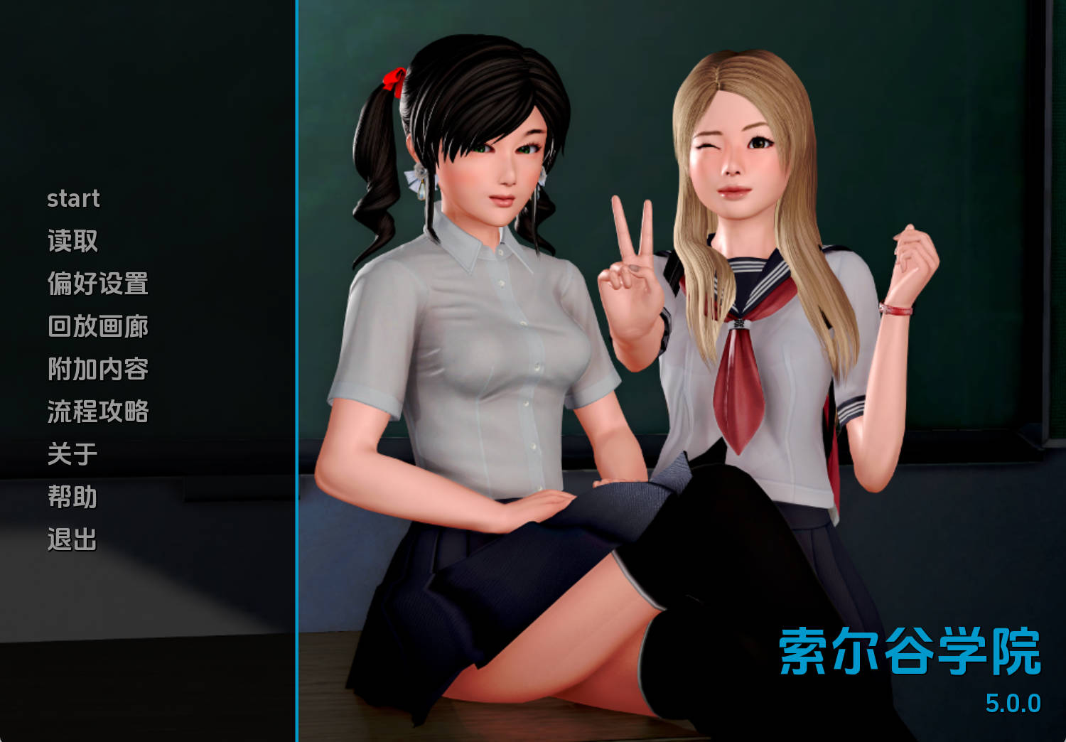 【亚洲SLG/汉化/完结】索尔谷学校v5.0.0完结 汉化版【PC+安卓/10.7G/更新】 Solvalley School [v5.0.0]