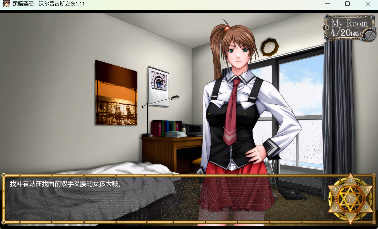 [日系SLG/汉化/后宫/更新]黑暗圣经：沃尔普吉斯之夜 Ver1.11 AI汉化版 PC+安卓 [1.3G]