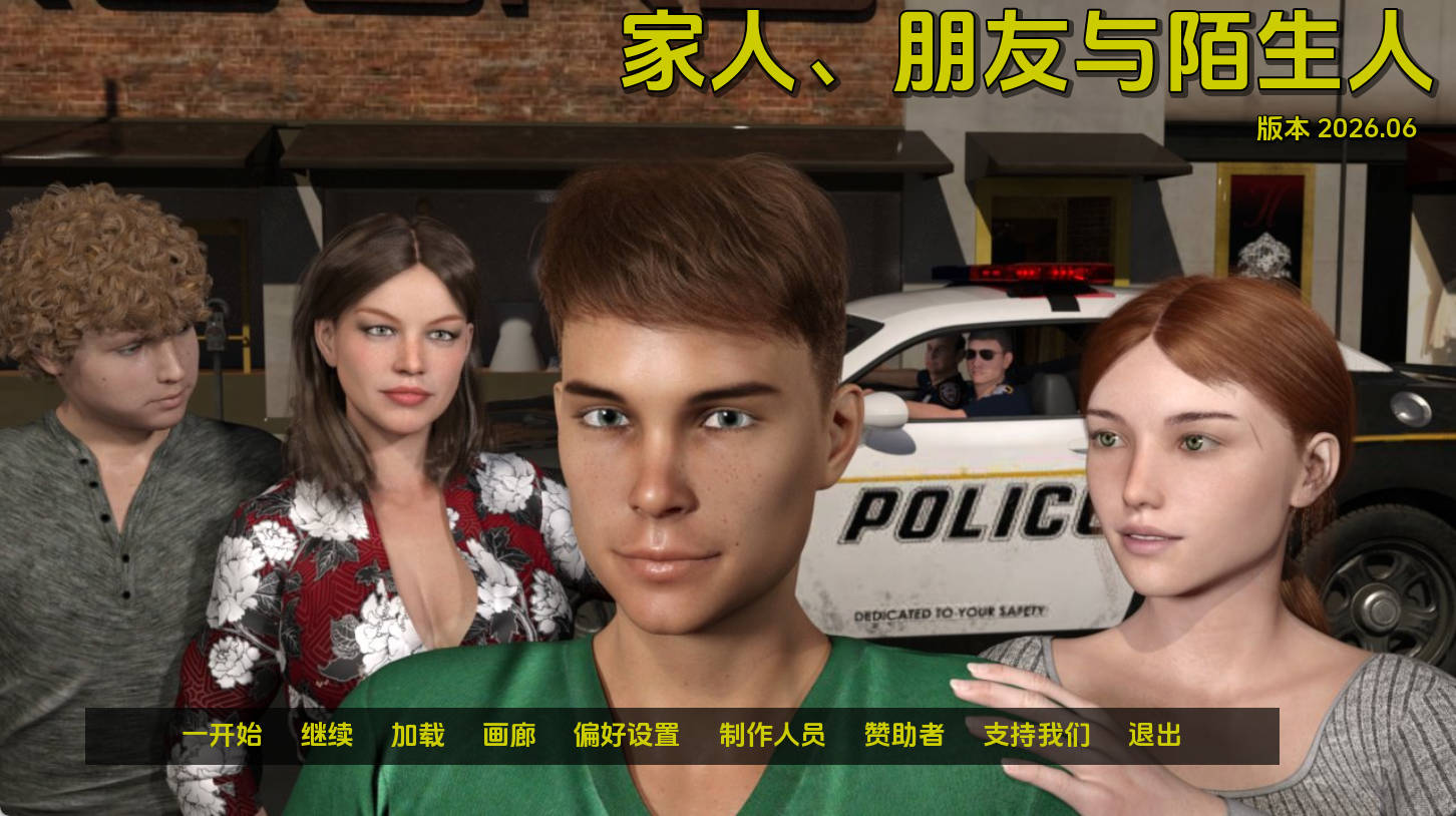 【欧美SLG/汉化/动态】家人朋友和陌生人v2026.06 AI版【PC+安卓/2.37G/更新】 Family, Friends and Strangers [v2026.06]