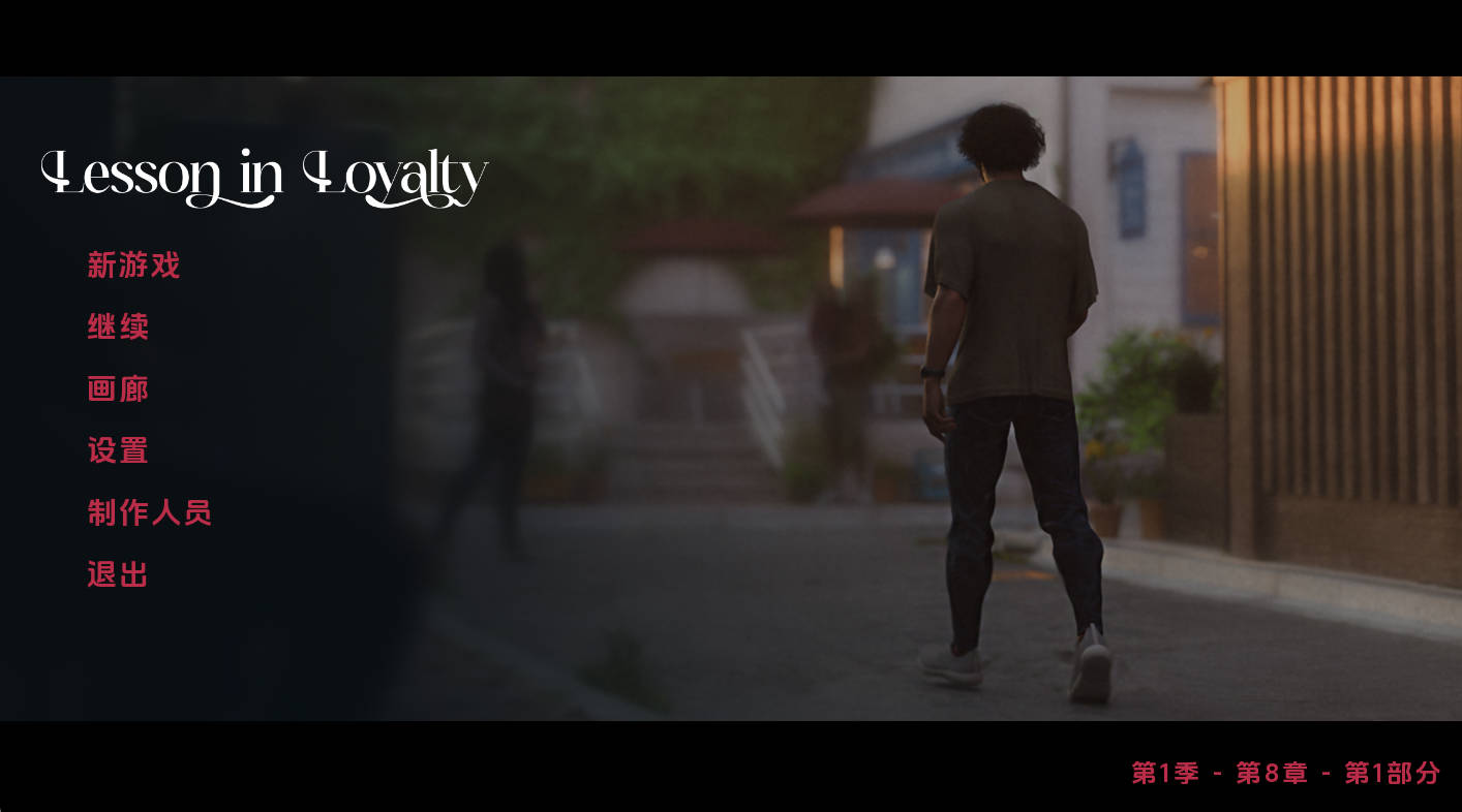 【欧美SLG/汉化/动态】忠诚的一课Ch.8P1 AI版【PC+安卓/5.98G/更新】 Lesson in Loyalty [Ch.8 P1]