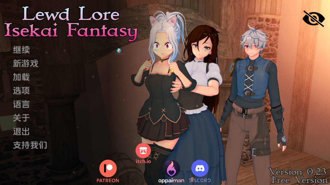 【日系SLG/汉化/动态】异世界幻想v0.23 AI版【PC+安卓/4.47G/更新】 Lewd Lore: Isekai Fantasy [v0.23]