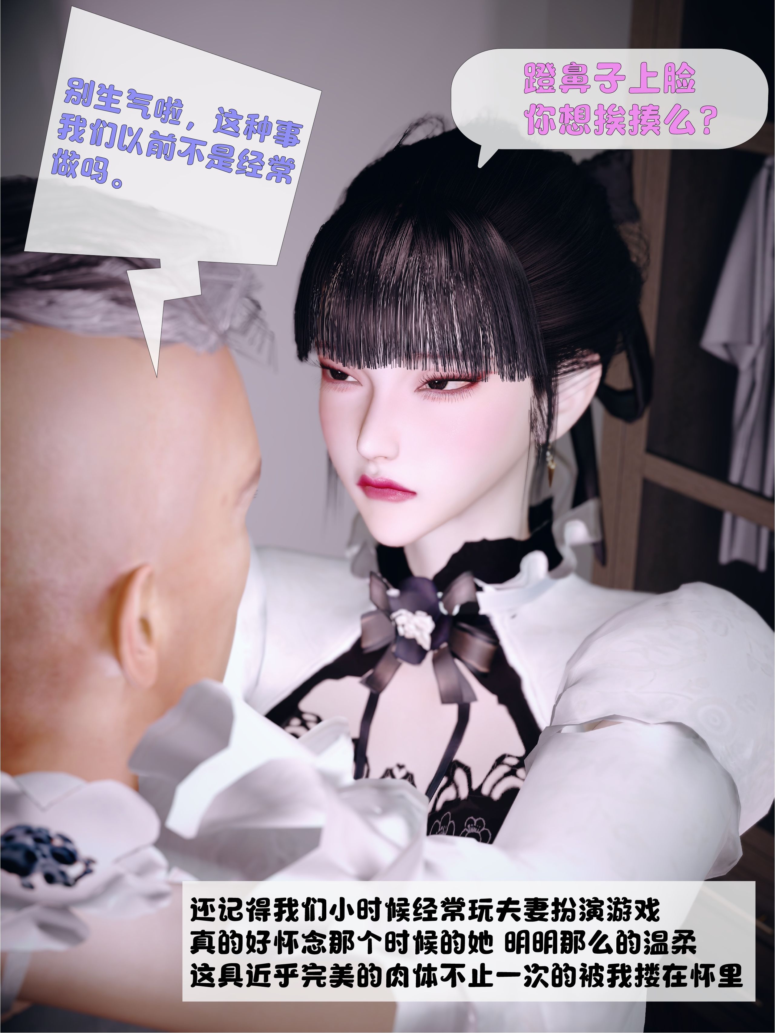 [3D淫妻] 女友进了邻居家，脱光衣服骑上老王大屌 “心动在隔壁”1~6