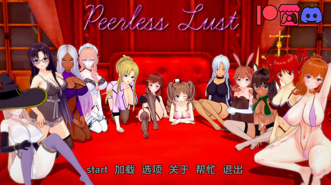 【日系SLG/汉化/动态】无与伦比的欲望v0.46 AI版【PC+安卓/5.92G/更新】 Peerless Lust [v0.46]