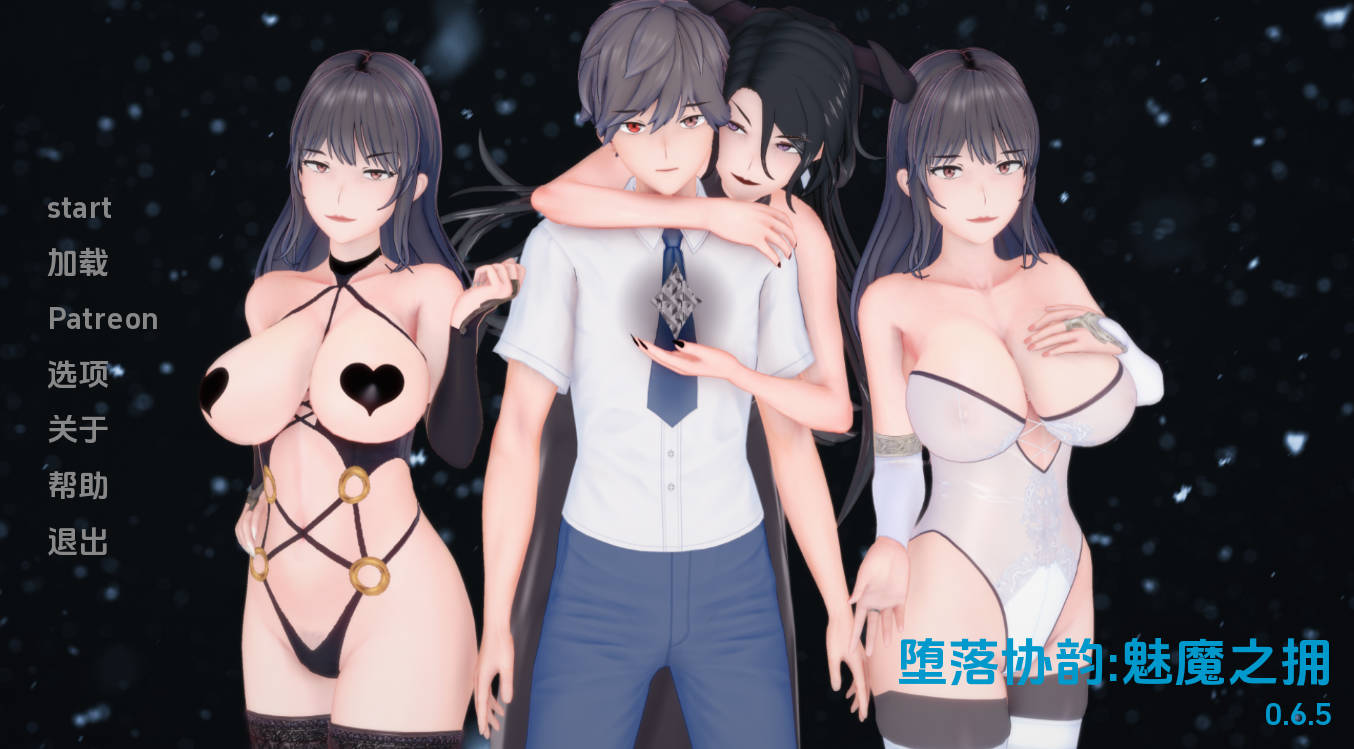 【日系SLG/汉化/动态】受污欧美和谐：魅魔的拥抱v0.6.5 汉化版【PC+安卓/2.16G/更新】 Tainted Harmony: A Succubus`s Embrace [v0.6.5]