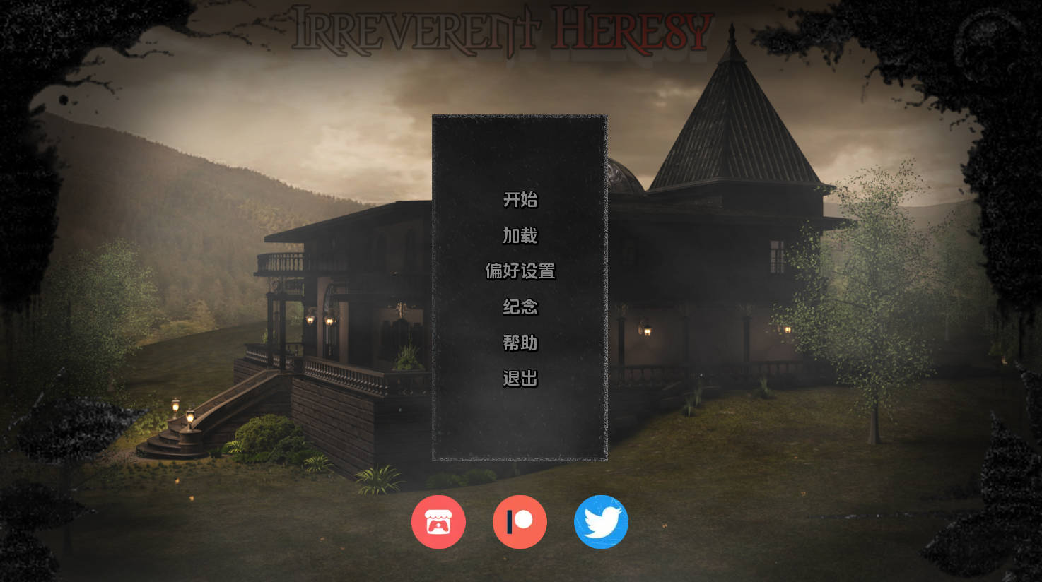 【欧美SLG/汉化/动态】不敬异端重生v0.7 汉化版【PC+安卓/2.31G/更新】 Irreverent Heresy Reborn [v0.7 Free]