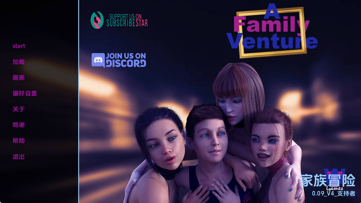 【欧美SLG/汉化/沙盒】家庭冒险v0.09b4Sup AI版【PC+安卓/10.1G/更新】 A Family Venture [v0.09 v4 Sup]