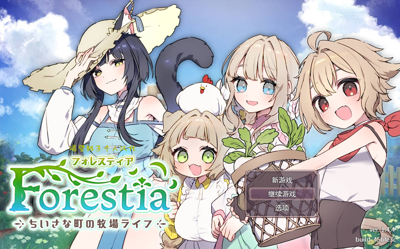 森林之庭~小镇牧场生活 v1.4.4 (1).jpg 森林之庭~小镇牧场生活 v1.4.4 (1).jpg