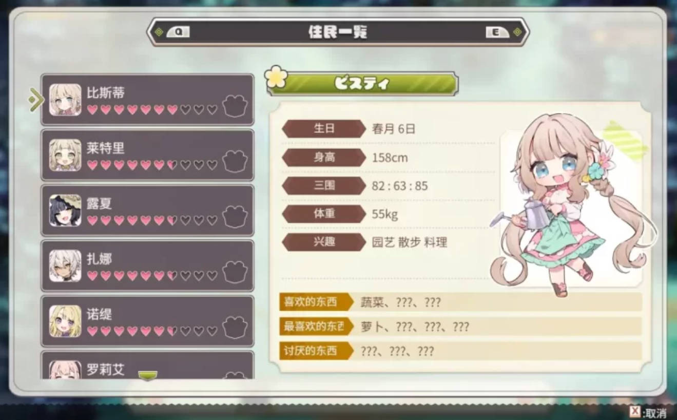 森林之庭~小镇牧场生活 v1.4.4 (2).jpg 森林之庭~小镇牧场生活 v1.4.4 (2).jpg