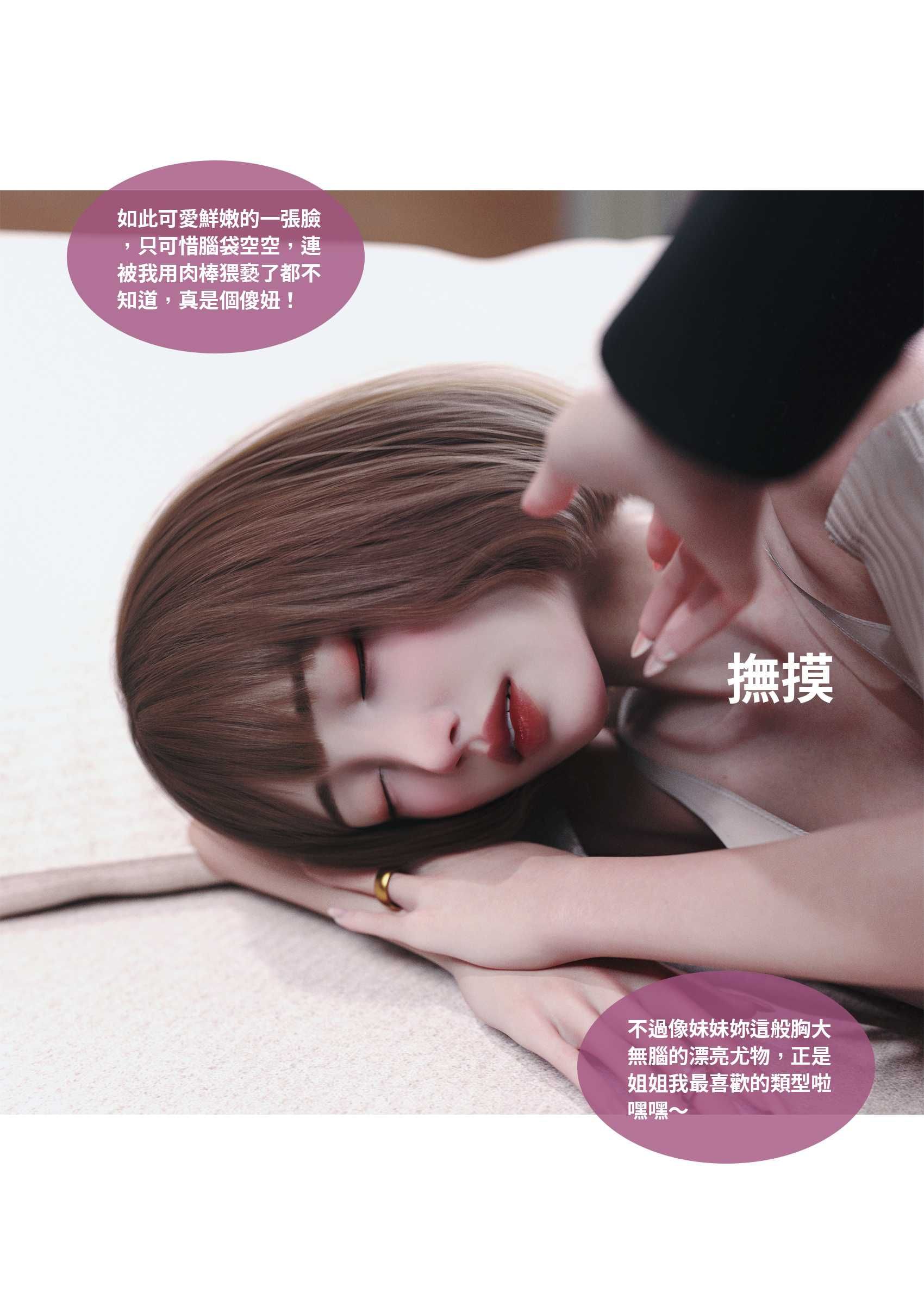 [3D另类] 白领姐姐趁我女友不在，露出骚穴骑我肉棒 “渗透”1~18