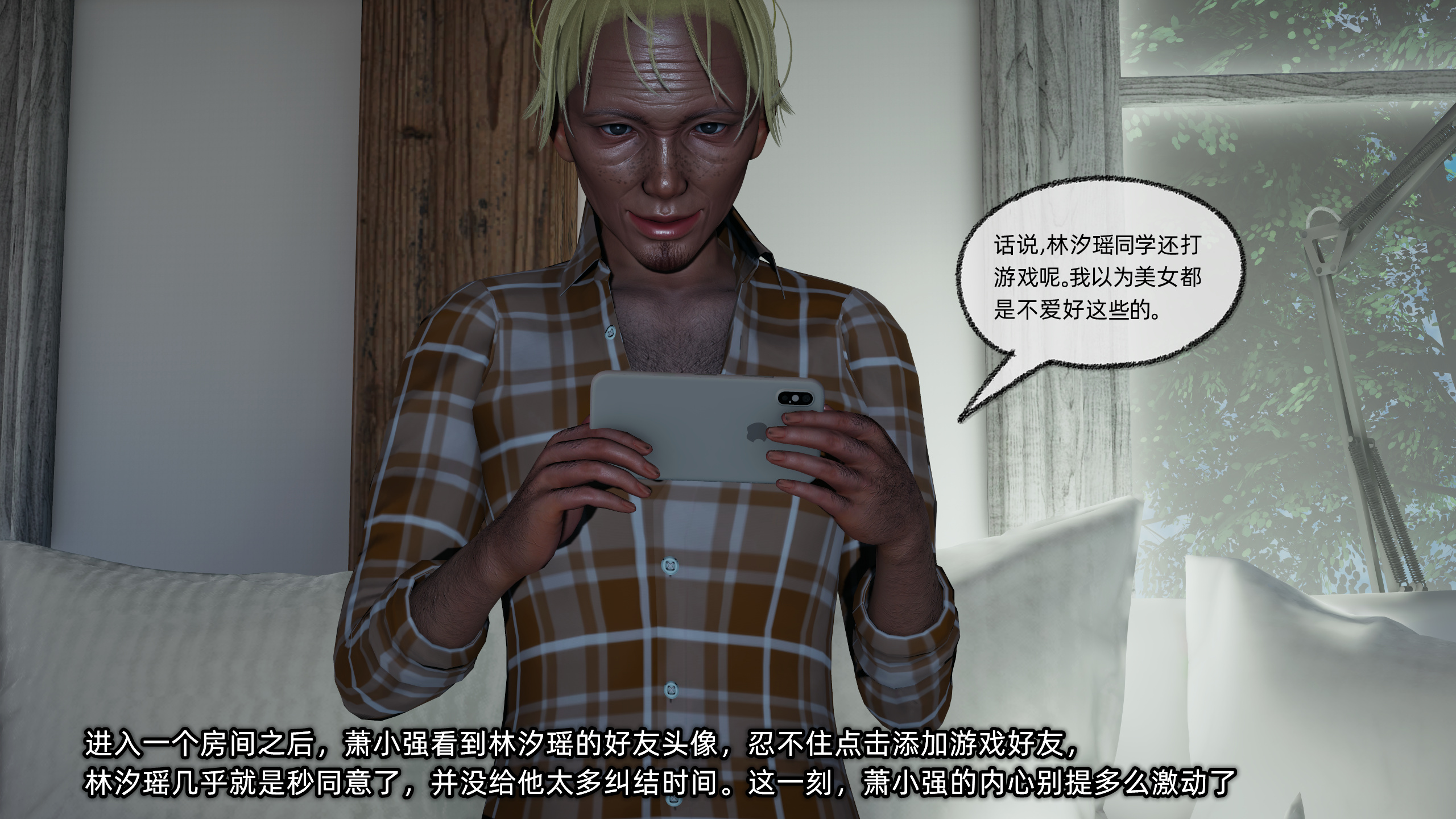 不爱我就拉倒] 我的青梅竹马总想让我吃醋 01