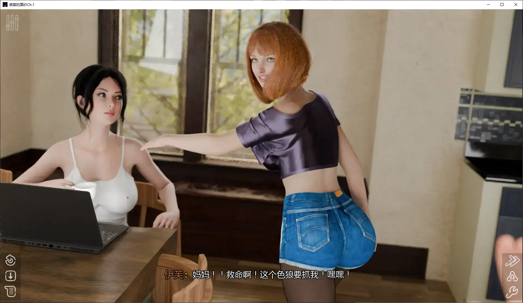 【欧美SLG/AI汉化/3D】谎言的面纱Ch.1 AI汉化版【PC+安卓/3.8G/更新】 封面图 2