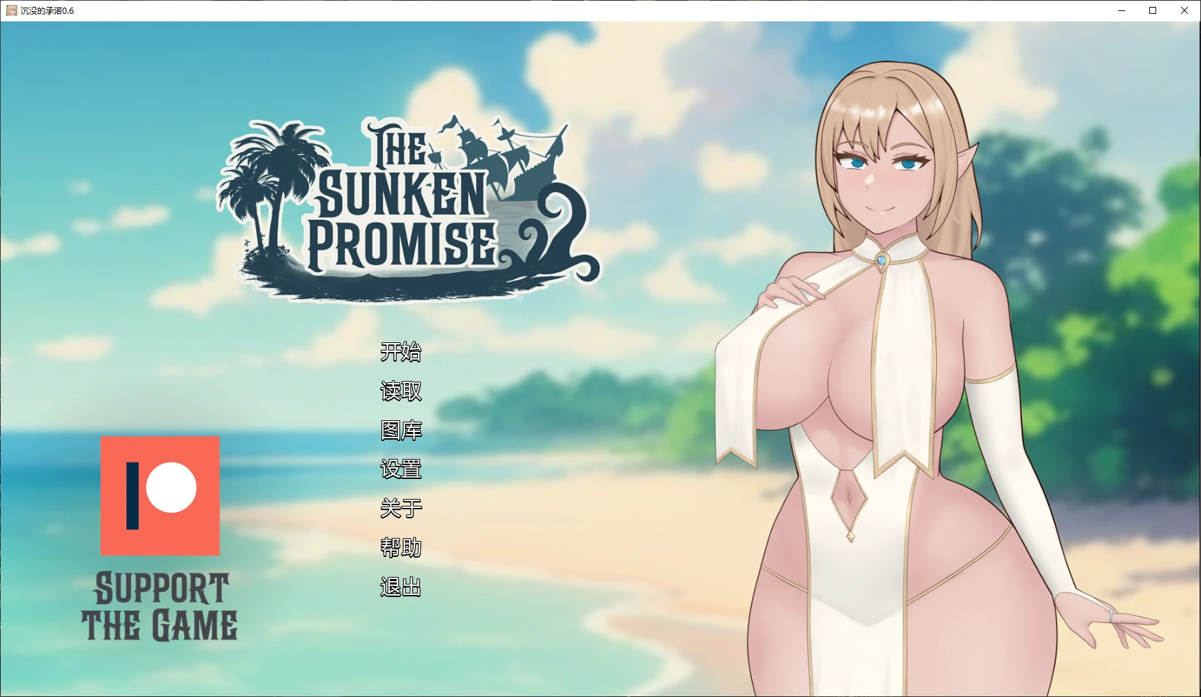 【日系SLG/AI汉化/NTR】沉没的承诺0.6 AI汉化版【PC+安卓/2.5G/更新】 封面图 1