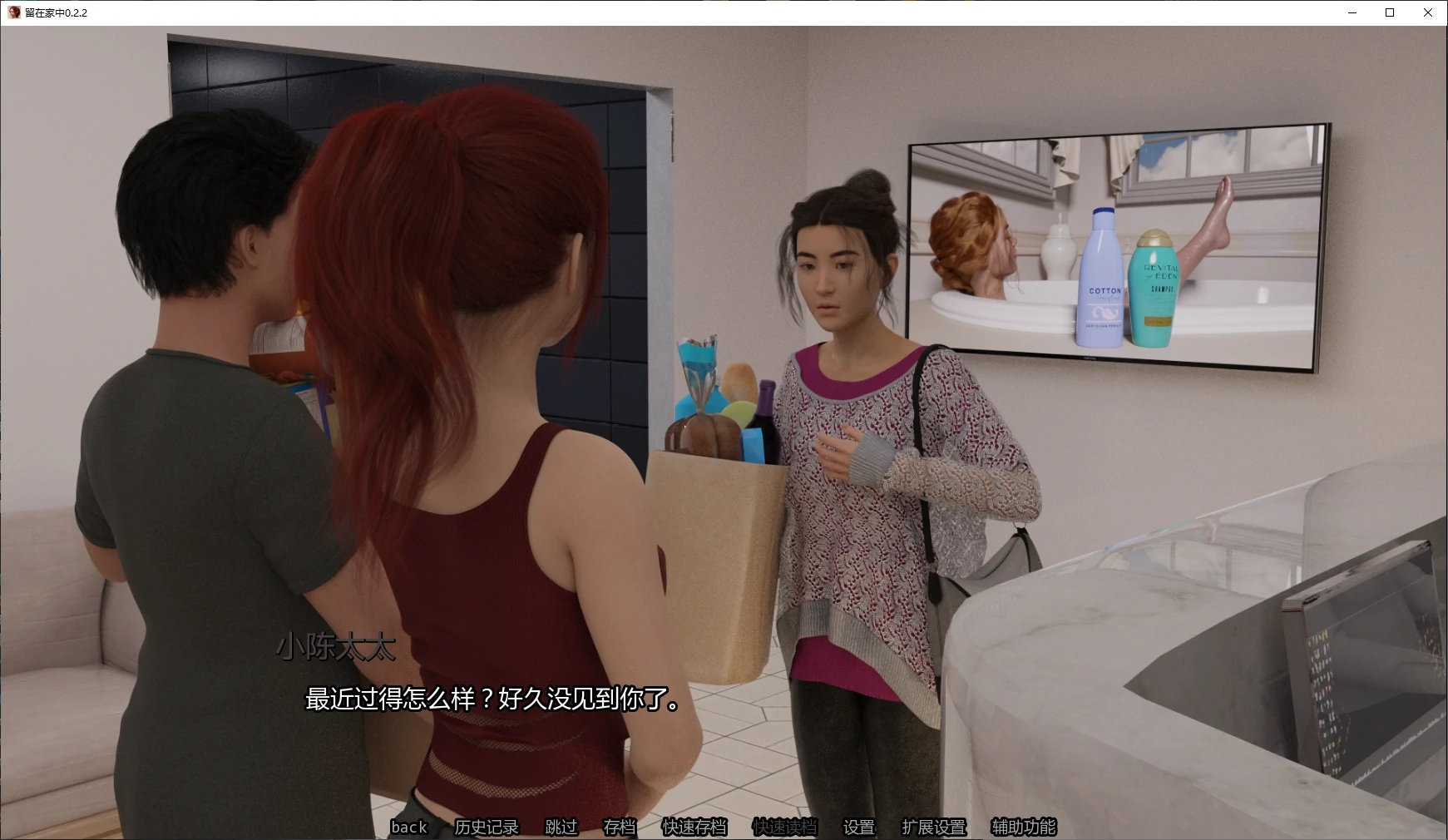 【欧美SLG/AI汉化/NTR】留在家中0.2.2 AI汉化版【PC+安卓/2.4G/更新】 封面图 2