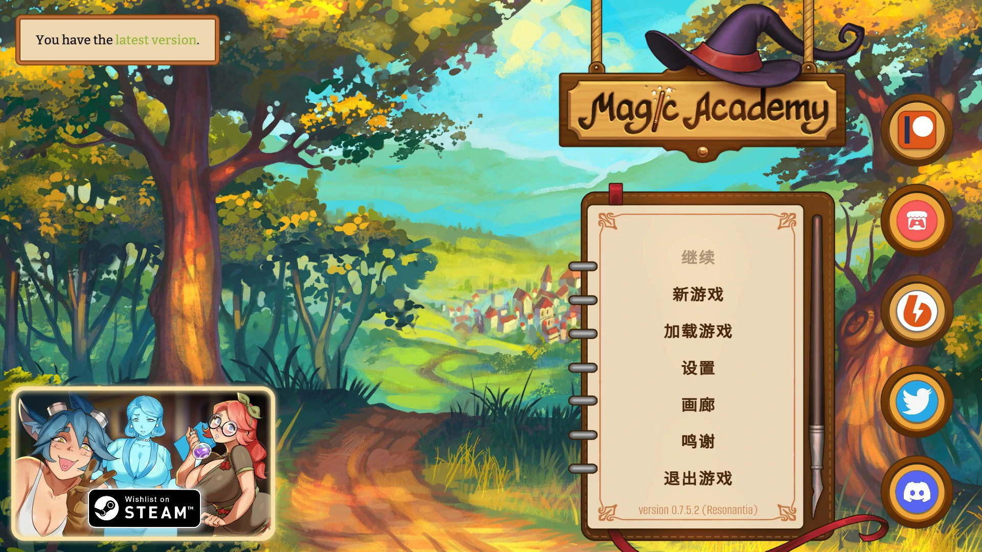 【欧美SLG/官中/黑丝】魔法学院0.7.5.2 官方中文版【PC/1.2G】