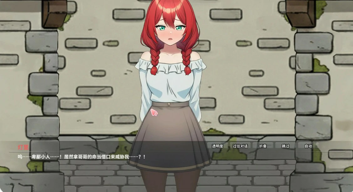 【日系SLG/官中/NTR】异世界NTR旅馆 ~恋人和妹妹在不知不觉间被夺走1.30 官方中文版【PC/3.8G/更新】 封面图 3