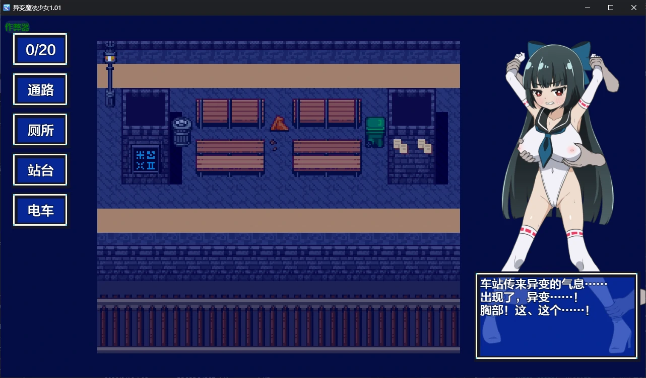 【日系RPG/AI汉化/2D】异变魔法少女1.01 AI汉化版【PC+安卓/0.5G/更新】 封面图 3