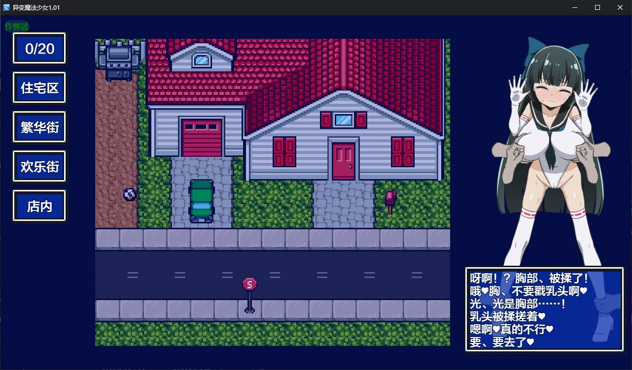 【日系RPG/AI汉化/2D】异变魔法少女1.01 AI汉化版【PC+安卓/0.5G/更新】 更新日志图 2