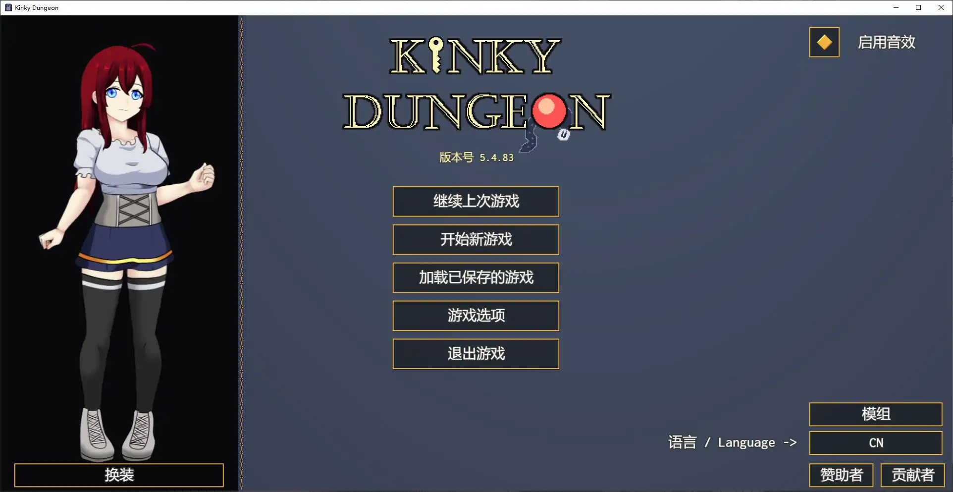 【日系SLG/官中/迷宫】Kinky Dungeon v5.4.83 官方中文版【PC/0.38G】 封面图 1