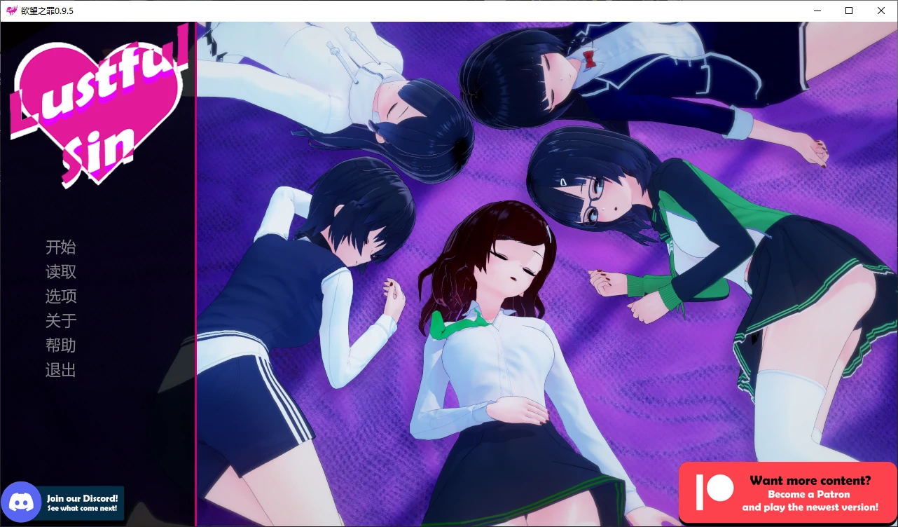 【日系SLG/AI汉化/催眠】欲望之罪0.9.5 AI汉化版【PC+安卓/2.9G/更新】 封面图 1