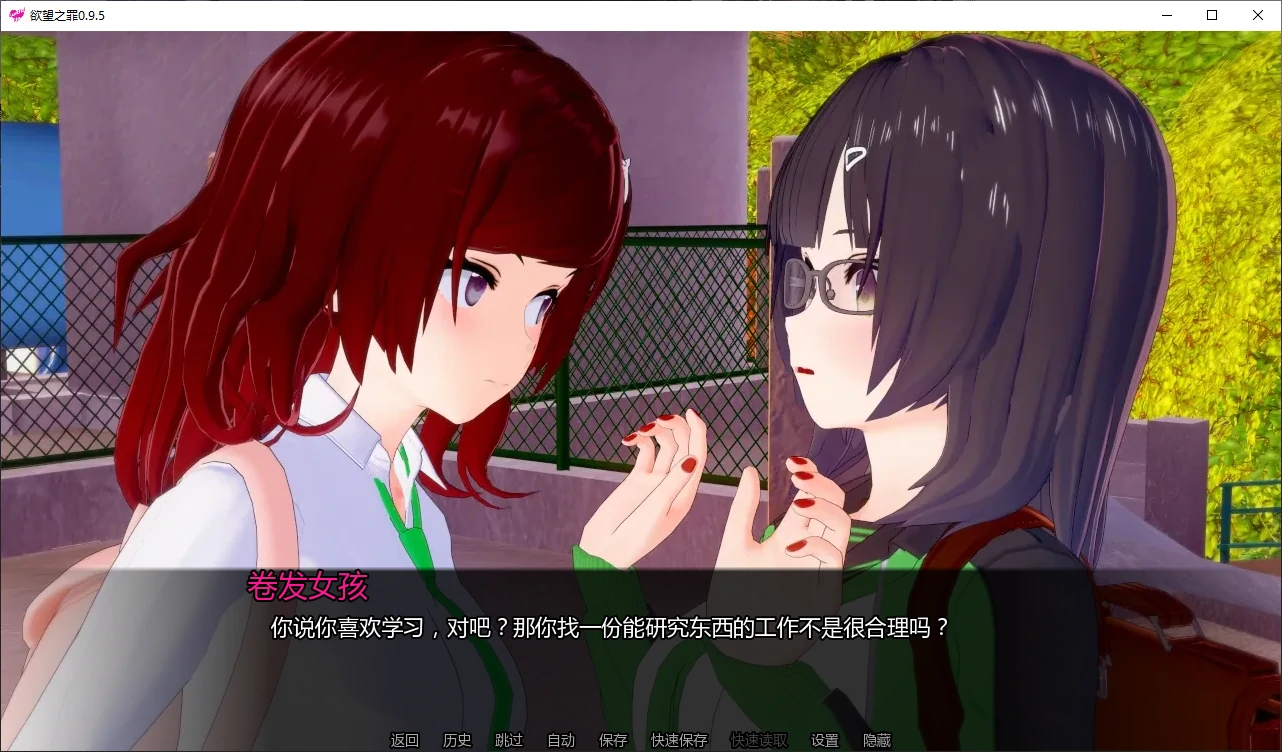 【日系SLG/AI汉化/催眠】欲望之罪0.9.5 AI汉化版【PC+安卓/2.9G/更新】 封面图 2