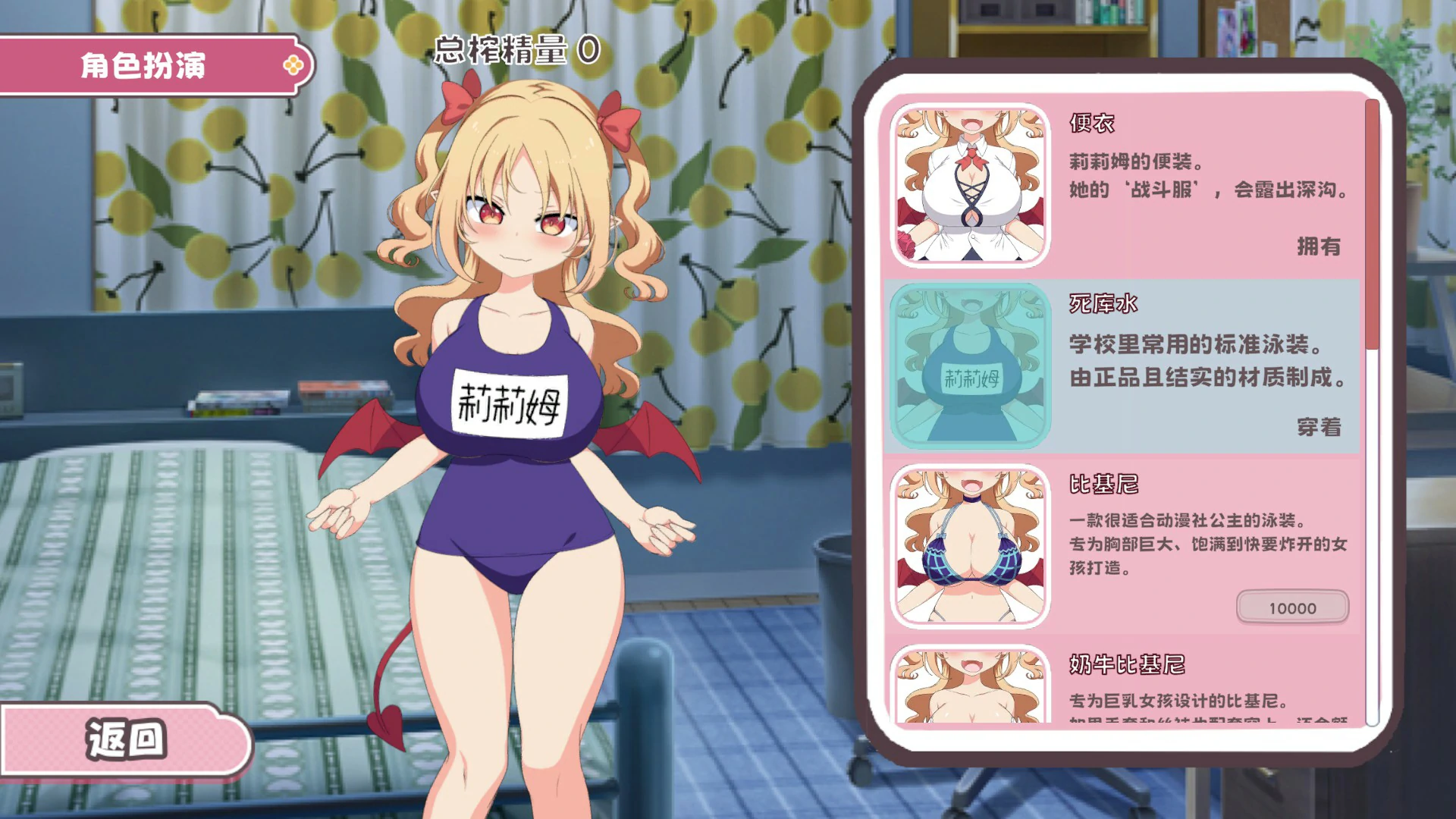 【日系SLG/官中/点击】戳戳莉莉姆 官方中文版【PC/0.7G】 内容图 1