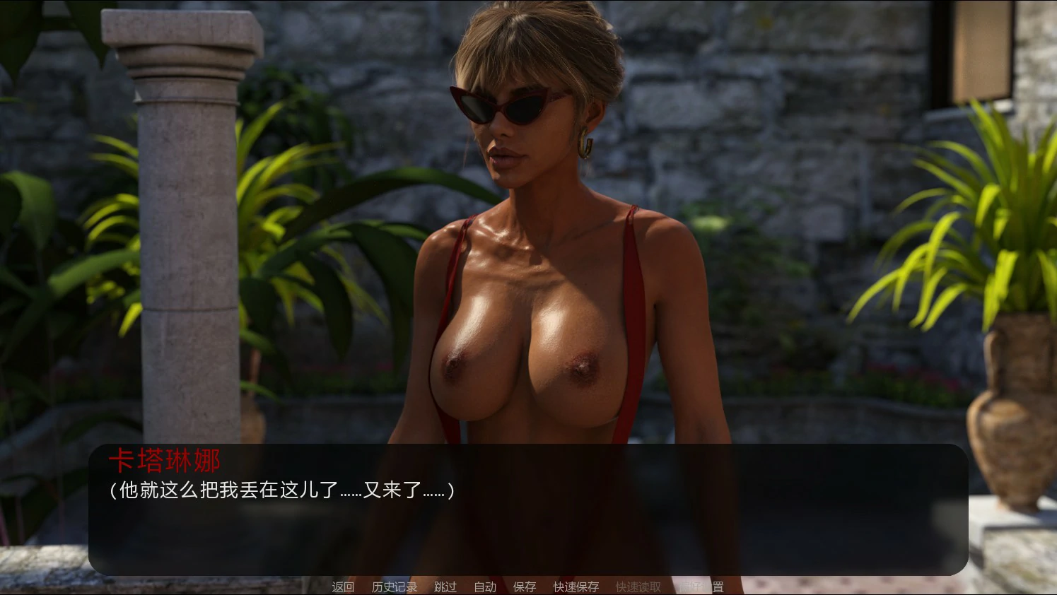 【欧美SLG/AI汉化/熟女】日落玫瑰0.2 AI汉化版【PC/0.92G/首发】 内容图 2