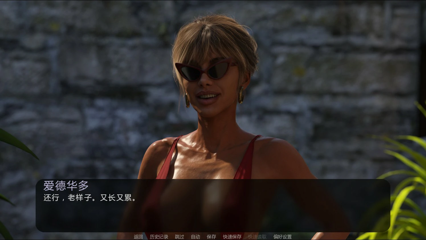 【欧美SLG/AI汉化/熟女】日落玫瑰0.2 AI汉化版【PC/0.92G/首发】 封面图 3