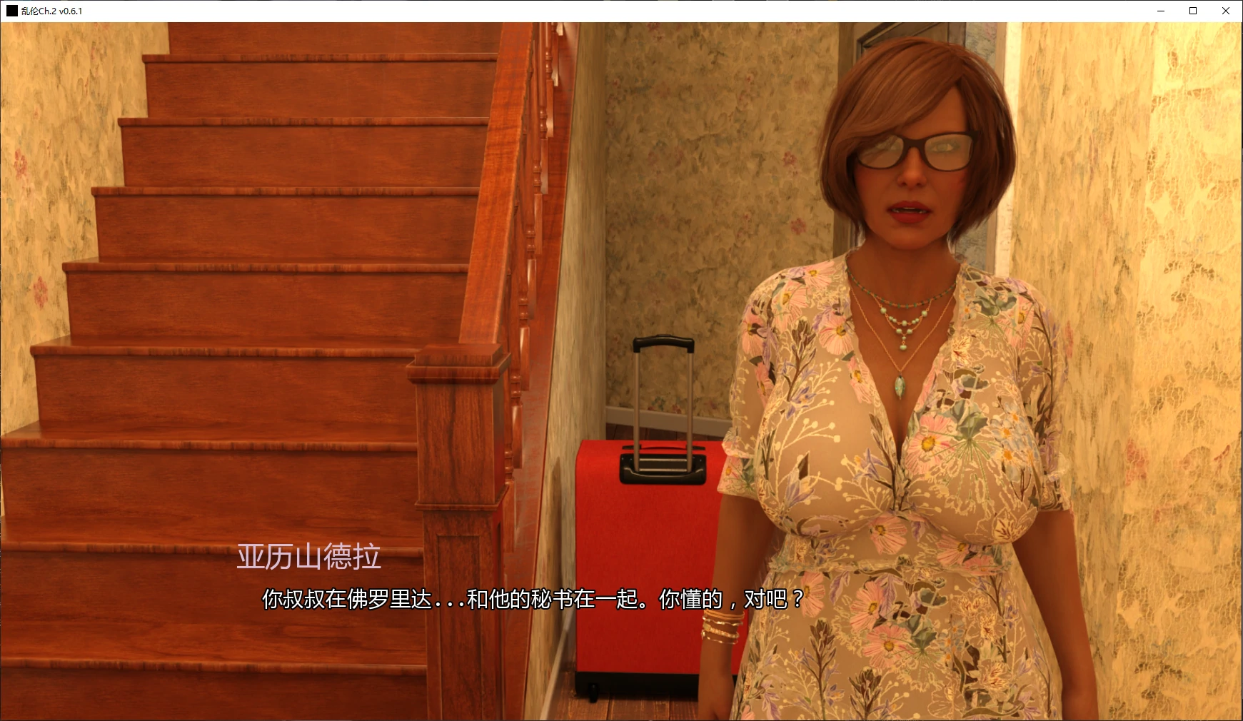 【欧美SLG/AI汉化/3D】乱伦Ch.2 v0.6.1 AI汉化版【PC+安卓/3.9G/更新】 封面图 2