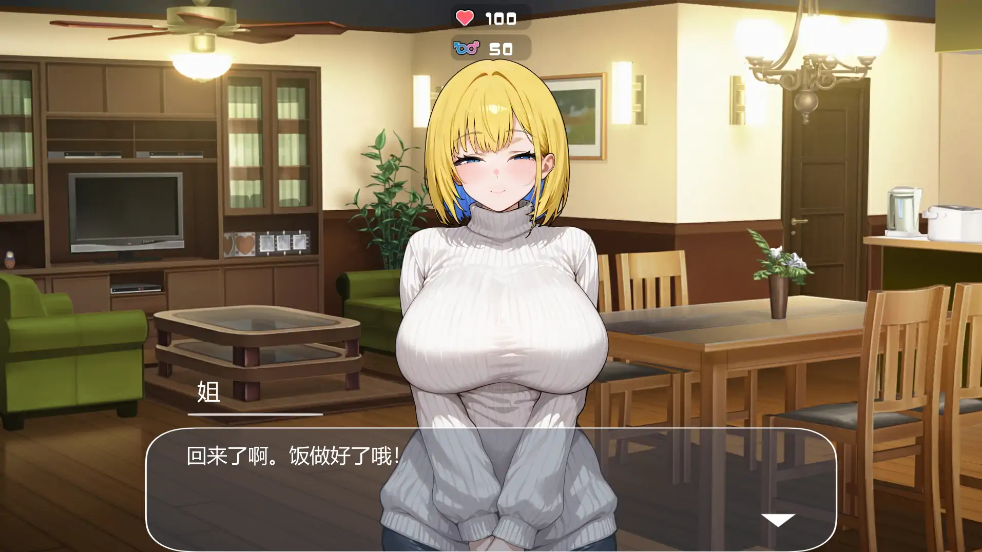 【日系SLG/官方中文/乱伦】瞒着姐姐的同居生活—比血更浓的奶茶关系1.0 官方中文【PC/0.16G/新作】 封面图 2