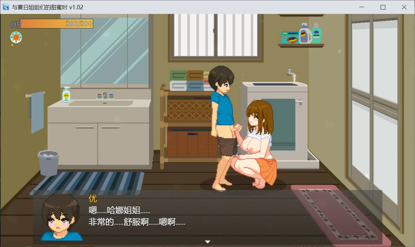 【日系SLG/官中/像素】与夏日姐姐们的甜蜜时光 官方中文版【PC/0.35G】 内容图 2