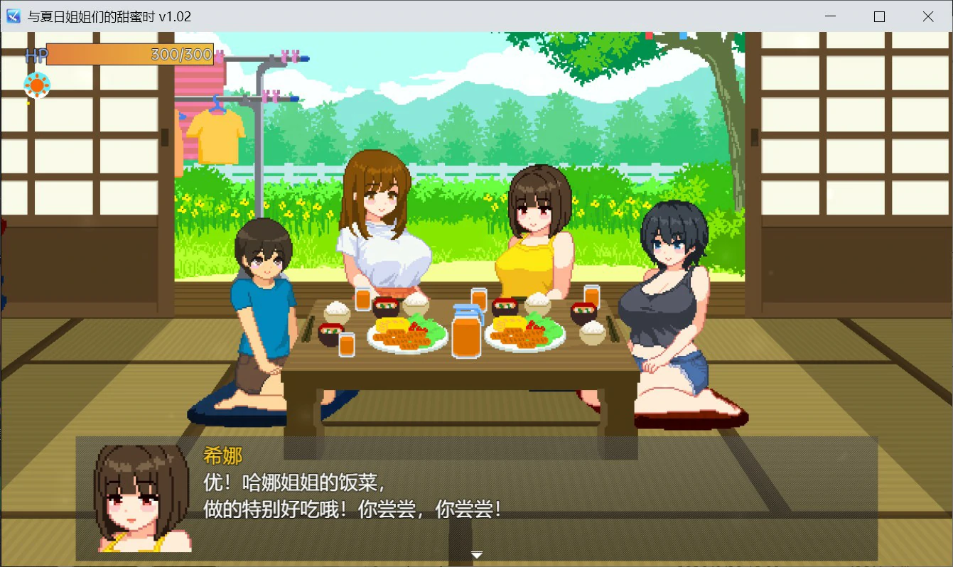 【日系SLG/官中/像素】与夏日姐姐们的甜蜜时光 官方中文版【PC/0.35G】 内容图 1