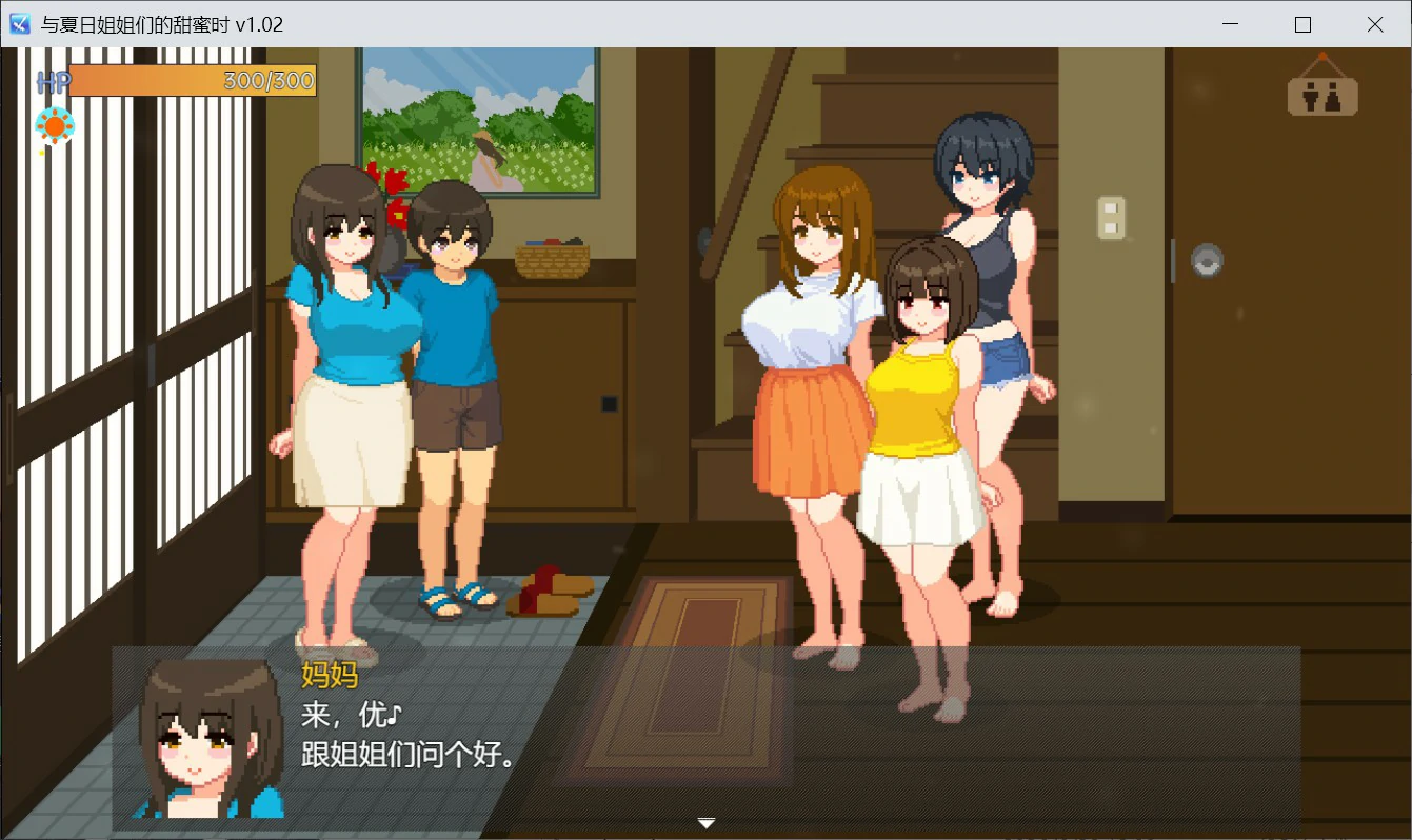 【日系SLG/官中/像素】与夏日姐姐们的甜蜜时光 官方中文版【PC/0.35G】 封面图 3