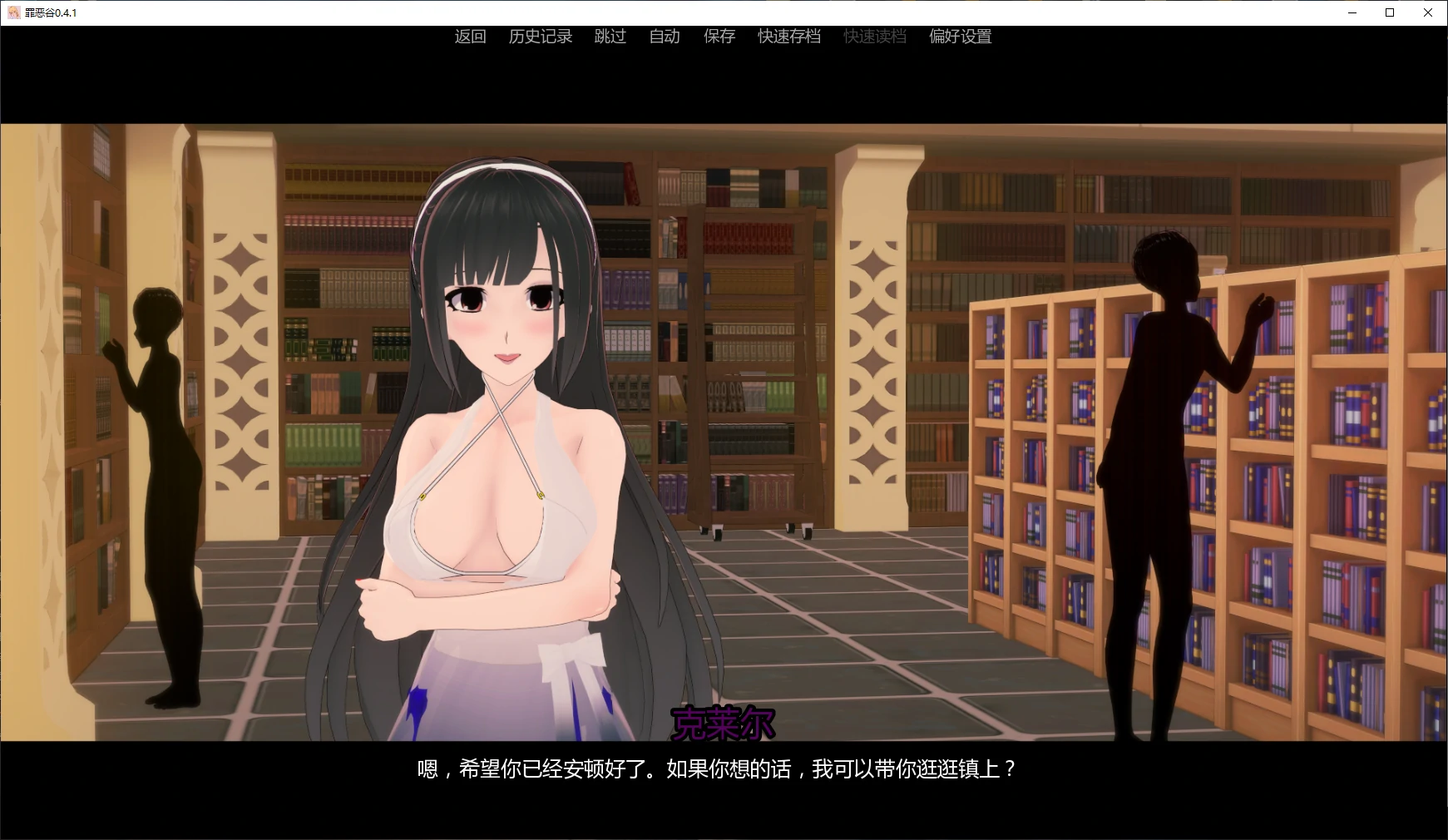 【日系SLG/AI汉化/后宫】罪恶谷0.4.1 AI汉化版【PC+安卓/2.4G/更新】 封面图 2
