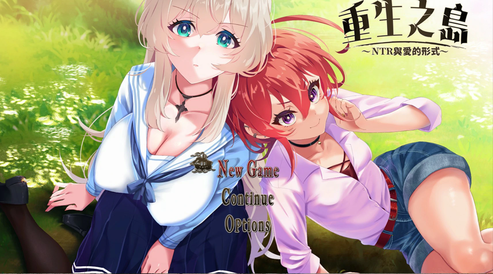 【日系RPG/官中/巨乳】重生之岛~NTR与爱的形式~ 官方中文版【PC/2.4G】 封面图 1