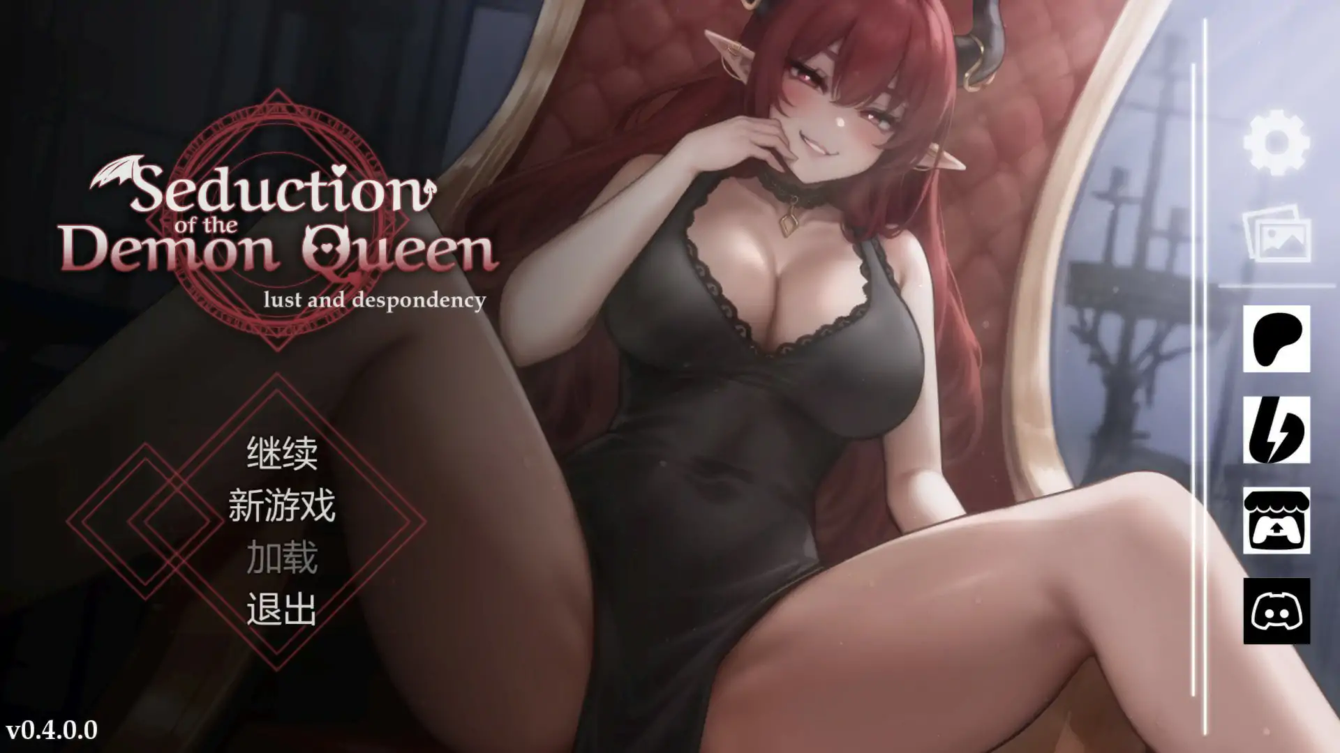 【亚洲SLG/官中/巨乳】恶魔女王的诱惑0.4 官方中文版【PC/0.35G/更新】